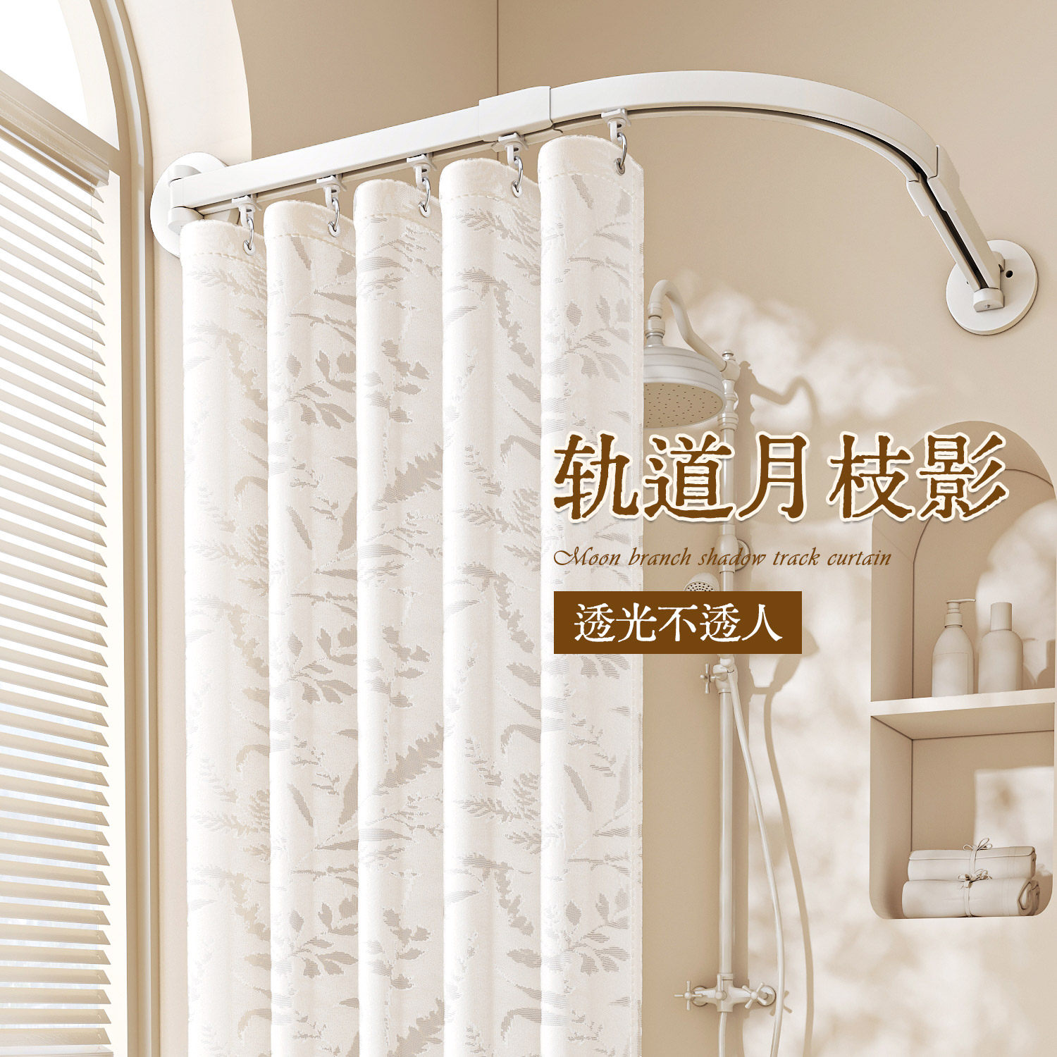 卫生间防水浴帘套装隔断帘浴室干湿分离神器免打孔弧形轨道挂帘子