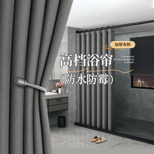 防水防霉仿亚麻材质浴帘