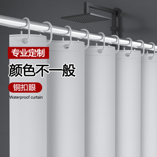纯色加厚浴帘防水防霉免打孔套装