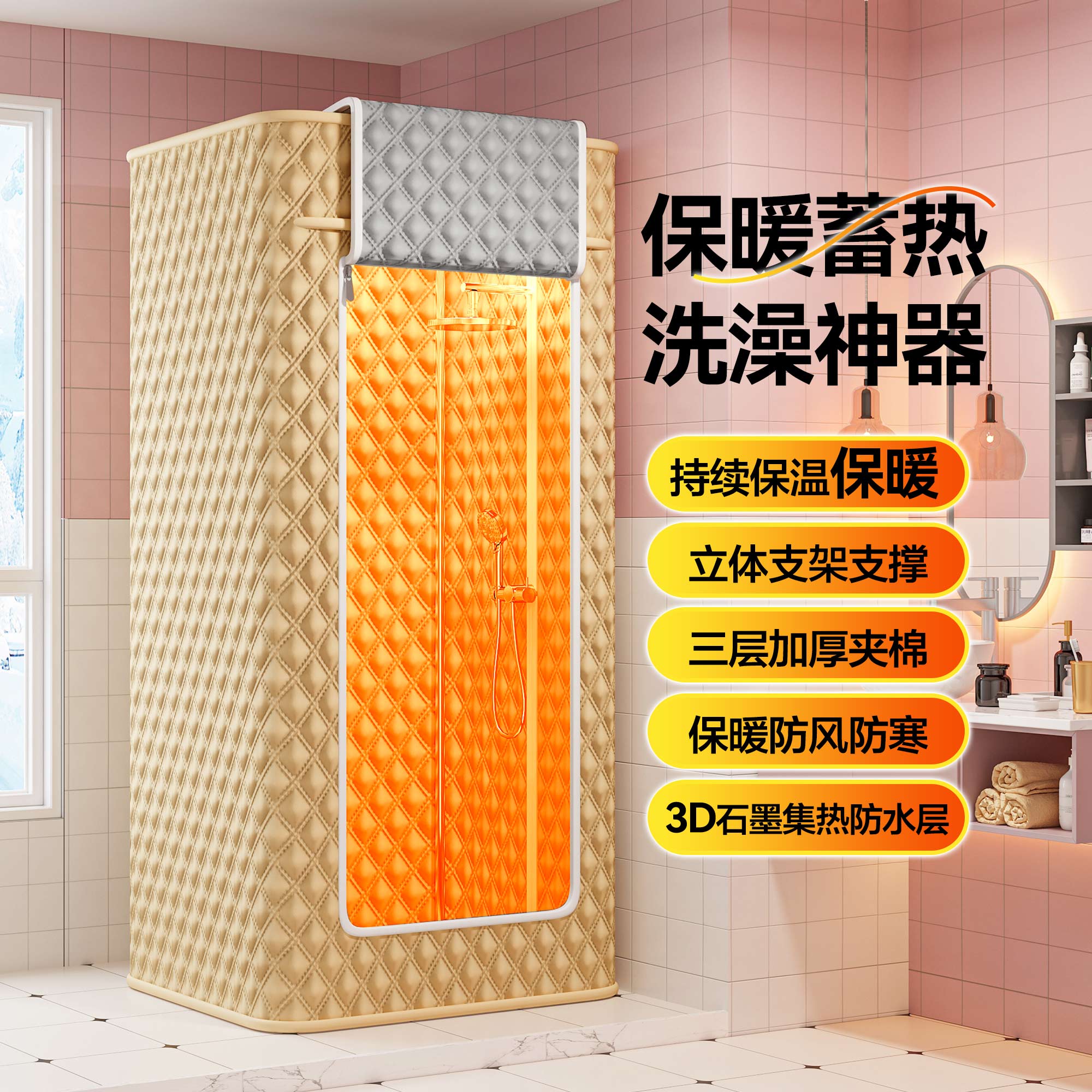 洗澡帐篷浴罩浴帐冬天保暖临时简易浴室保温罩浴帘家用淋浴汗蒸房