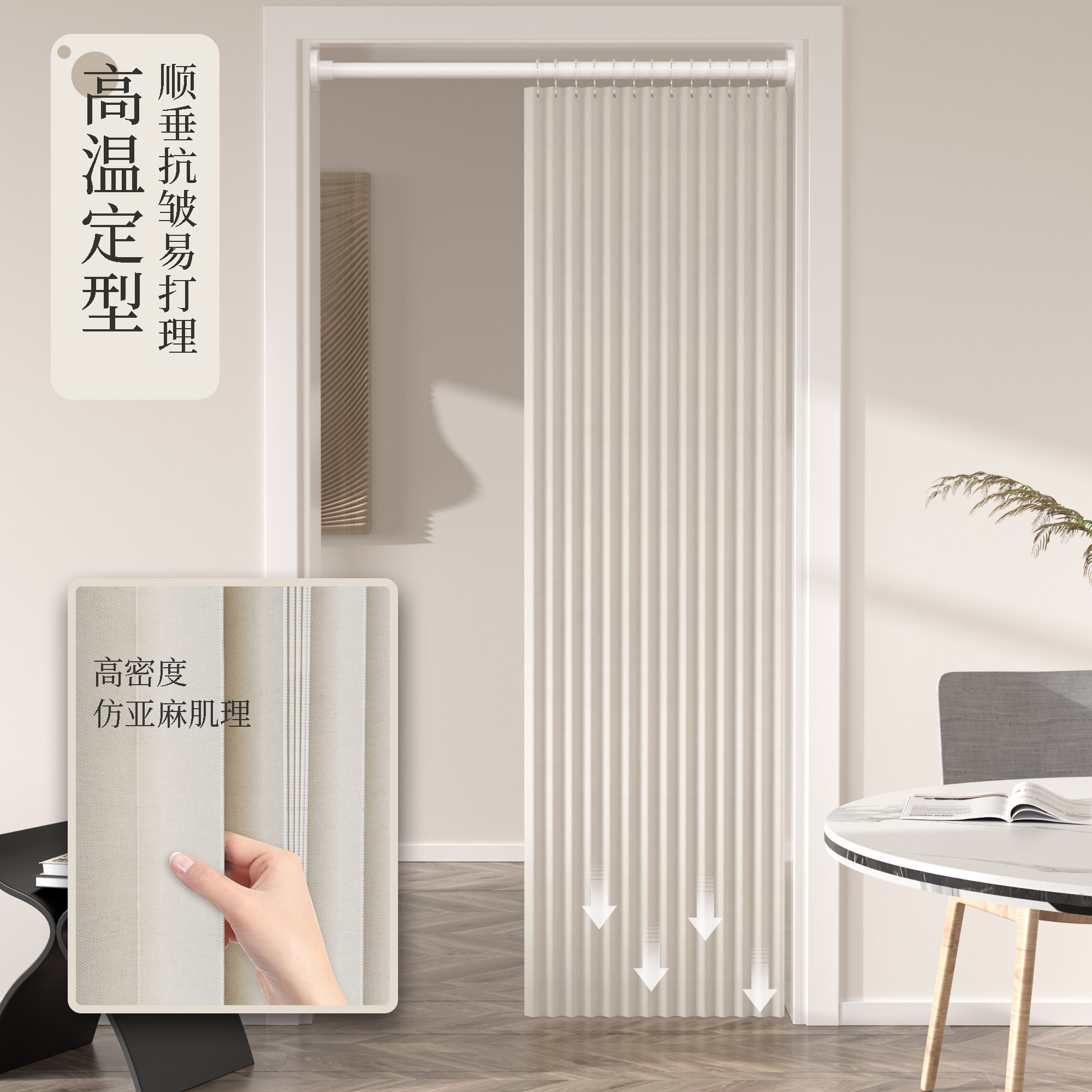 折叠磁吸门帘免打孔双侧磁吸