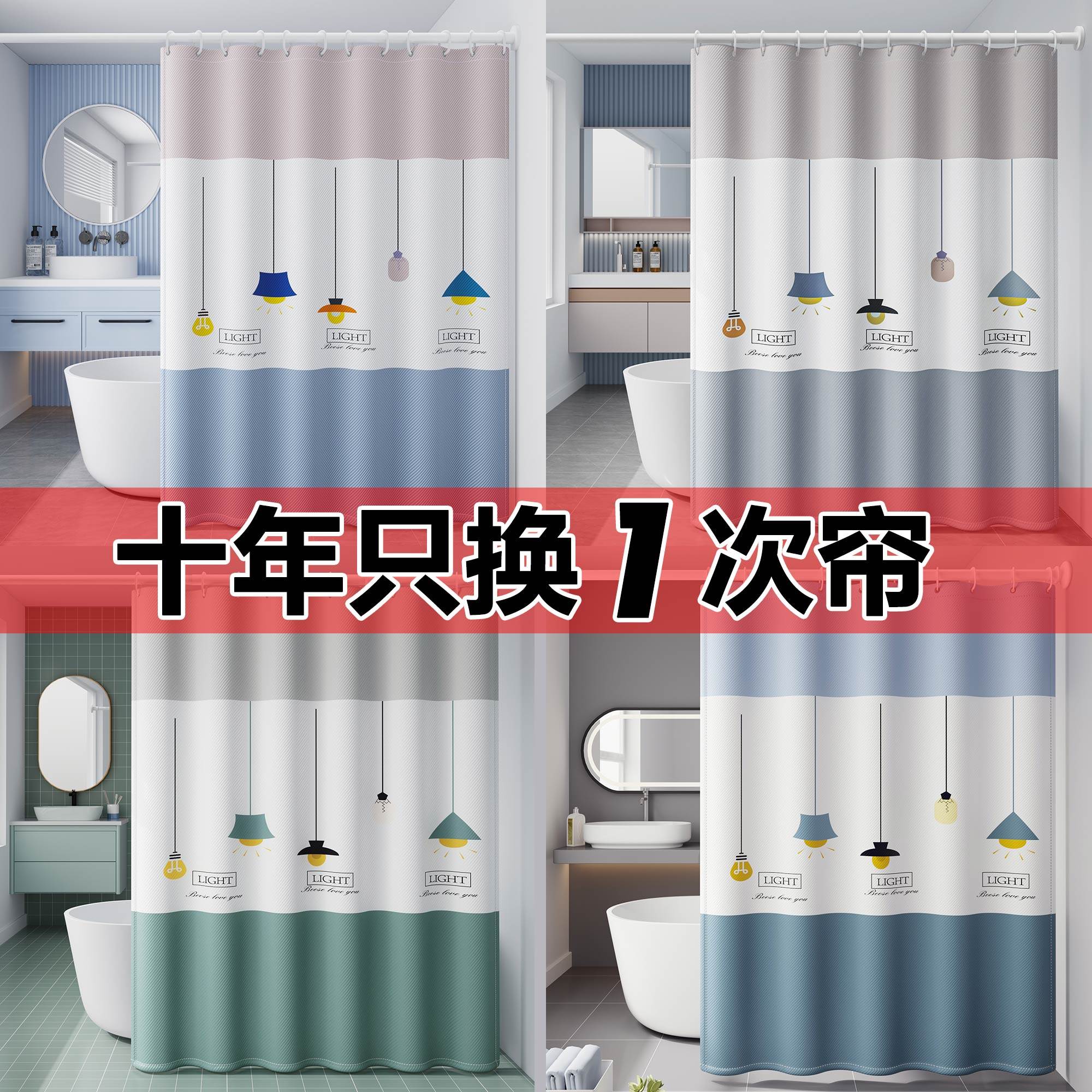 浴室防水帘加厚防霉浴帘套装免打孔卫生间洗澡隔断遮挡帘门帘窗帘,家庭/个人清洁工具,浴帘,淘宝优惠券,粉丝福利购,淘宝优惠卷