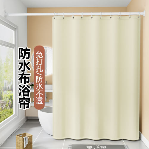 加厚防水布纯色浴帘免打孔