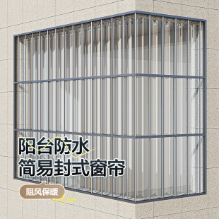 阳台封窗防尘防雨帘透明遮雨拉帘防晒防水密封神器冬季 保温隔断帘