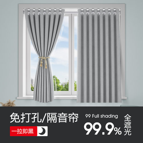 全遮光卧室免打孔安装成品窗帘子