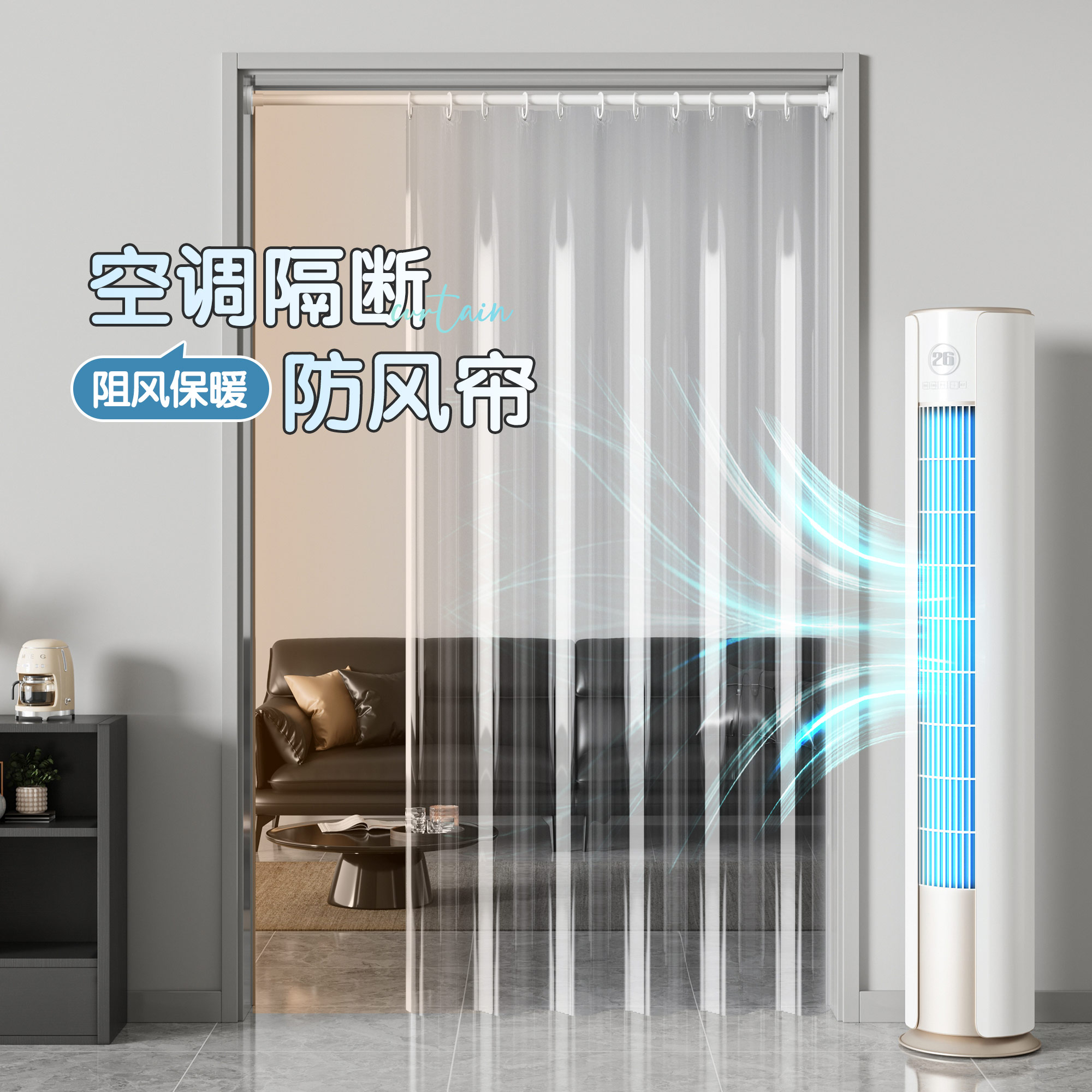 2024家用门帘隔断空气免打孔安装