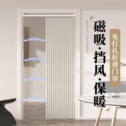 免打孔折叠门帘2026新款高档空调防冷气隔断帘卧室厨房过道遮挡帘