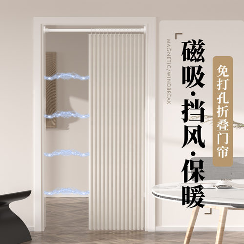 免打孔安装方便折叠门帘