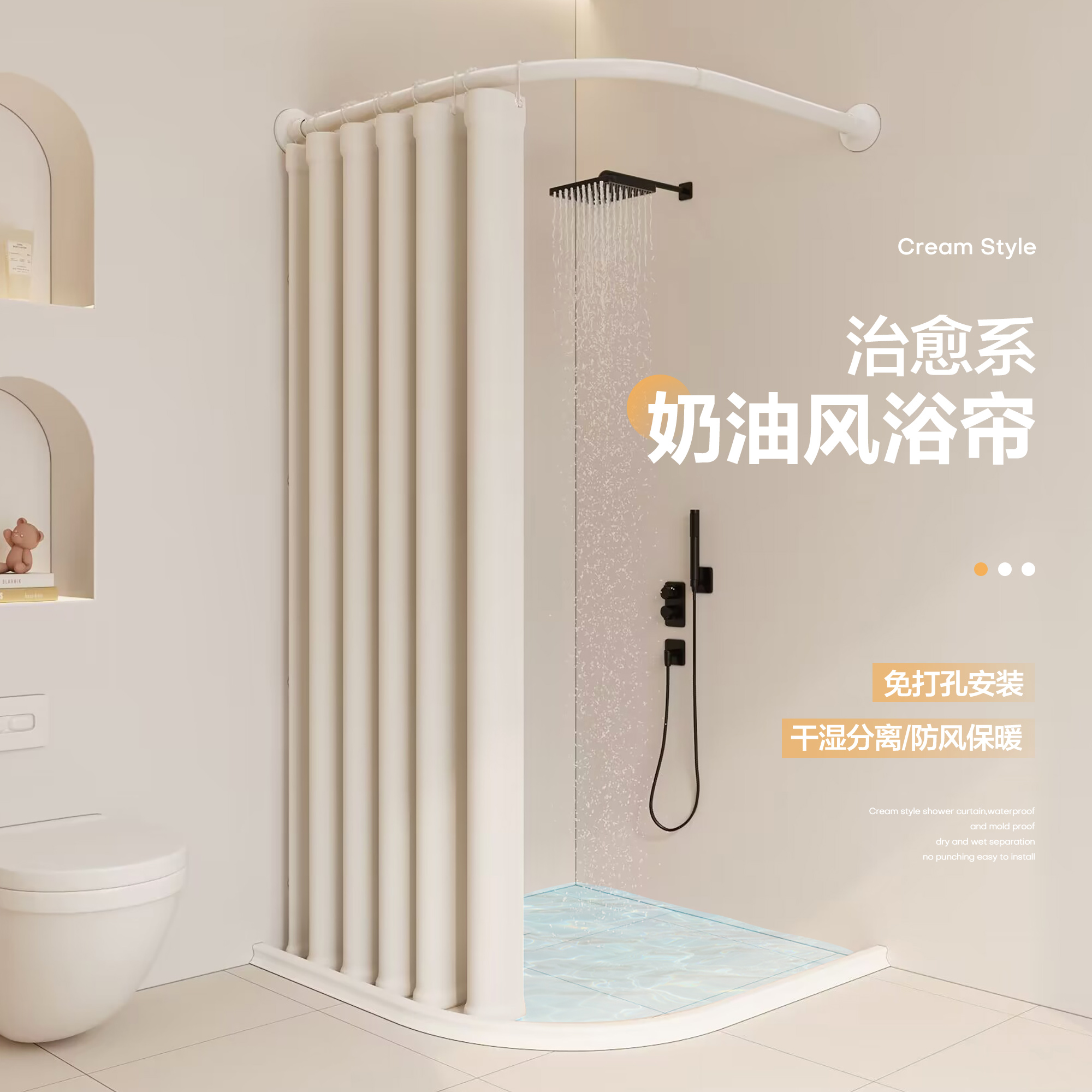 免打孔浴室浴帘弧形磁性套装