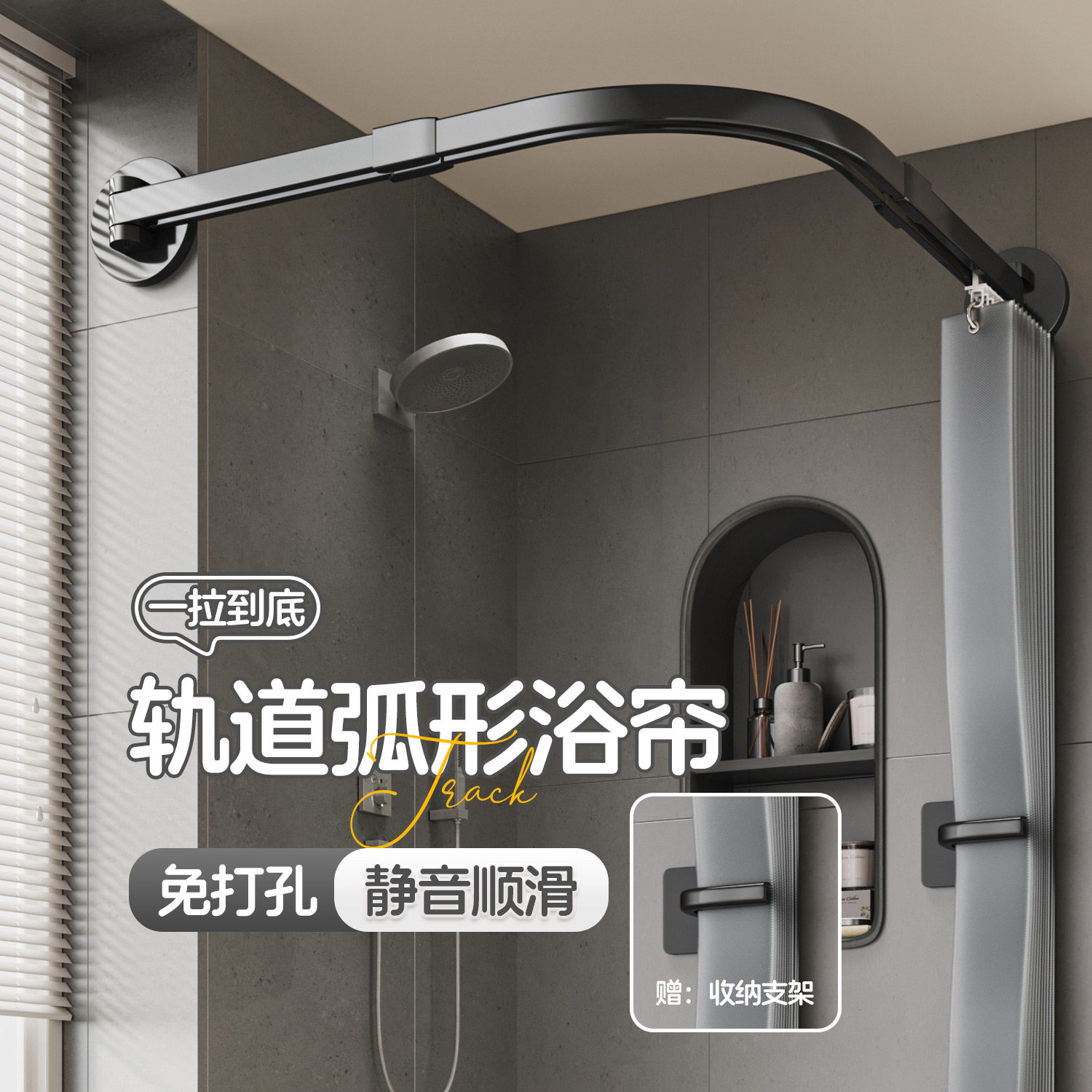 伸缩滑轨L型浴室浴帘防水防霉