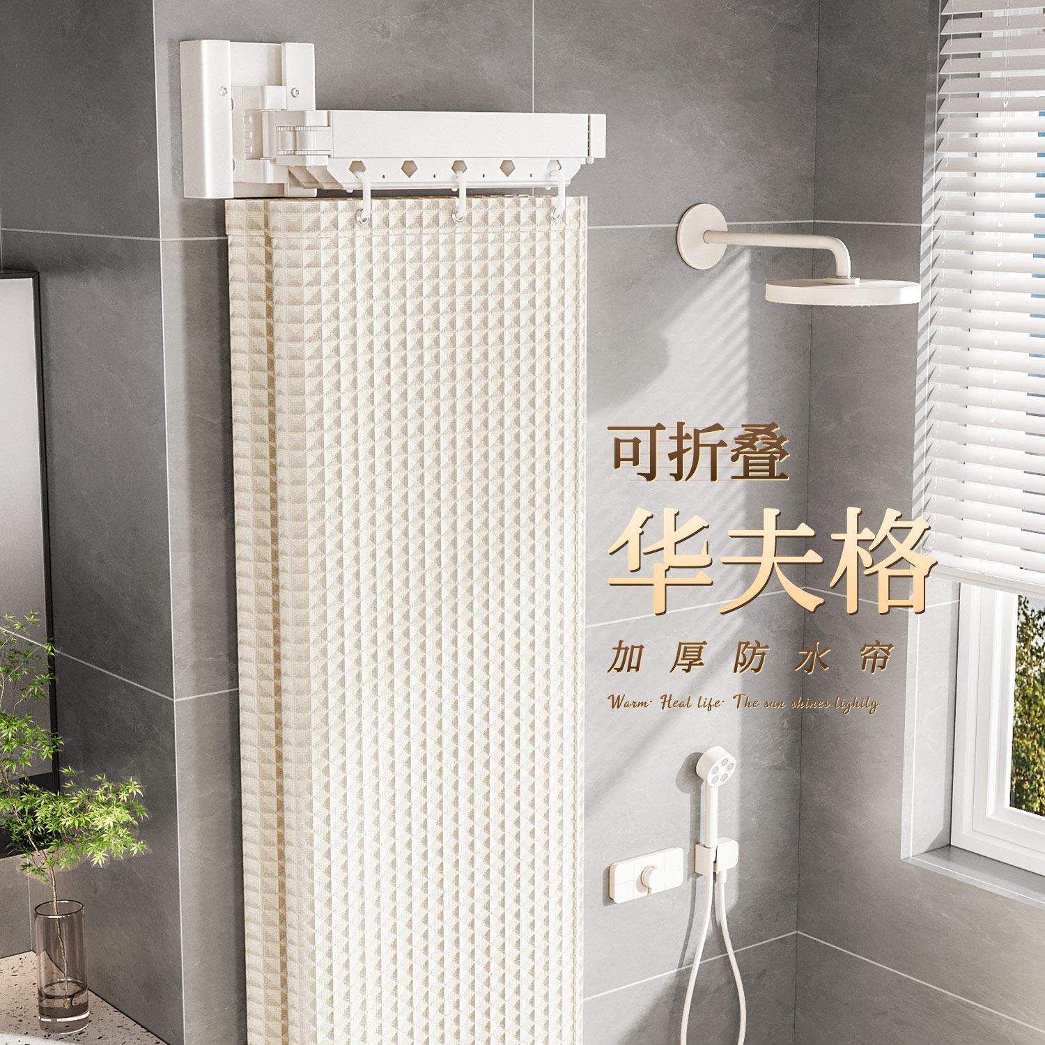 折叠洗澡浴帘浴室卫生间免打孔干湿分离窗帘隐形防水淋浴隔断帘子