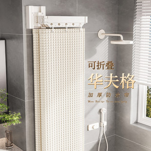 折叠洗澡浴帘浴室卫生间免打孔干湿分离窗帘隐形防水淋浴隔断帘子