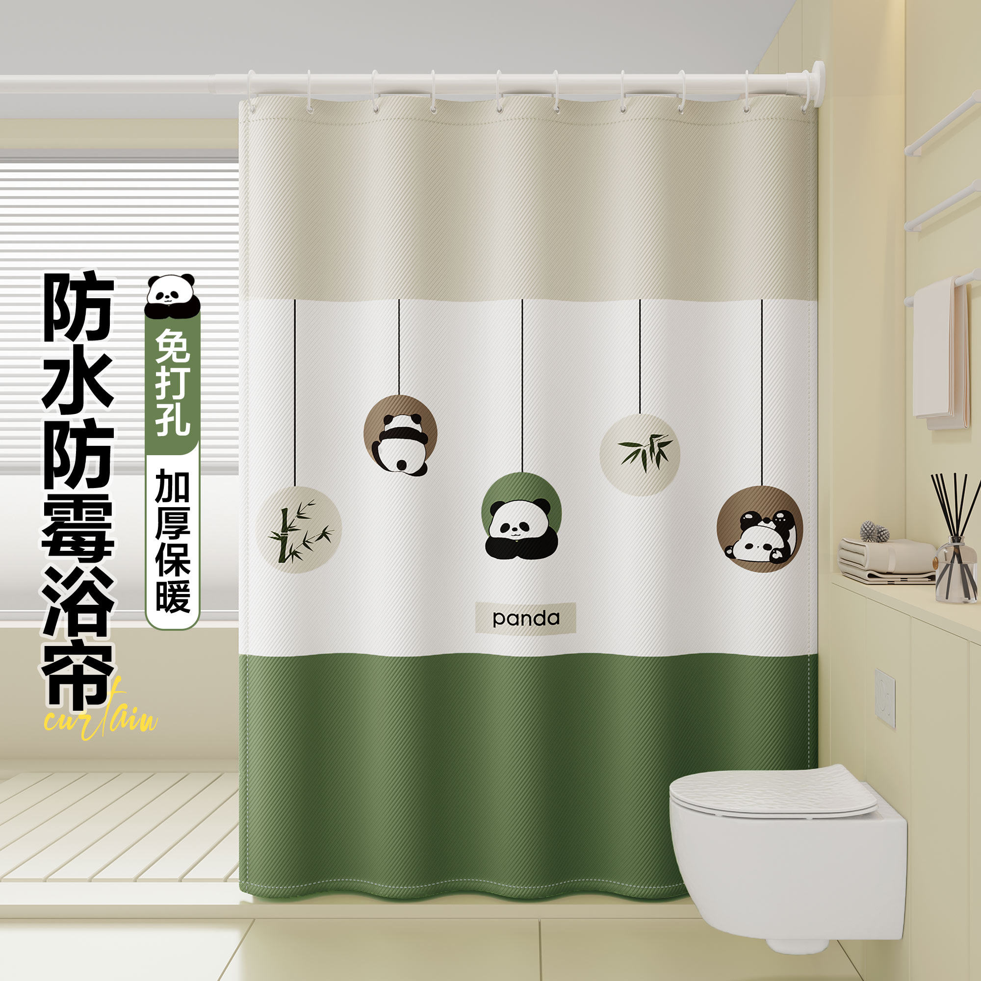 卫生间加厚防水防霉浴帘浴室隔断帘免打孔沐浴帘套装门帘窗帘挂帘