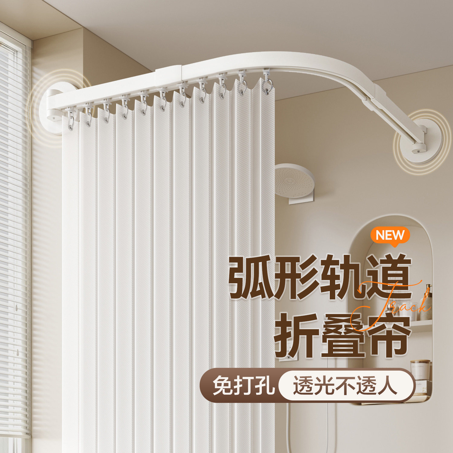 新款防水防霉折叠免打孔弧形L浴帘卫生间干湿分离伸缩滑轨隔断帘