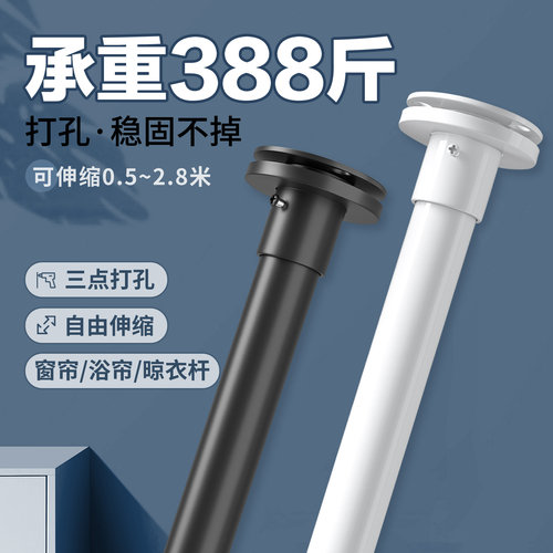 晾衣架可伸缩可打孔杆子