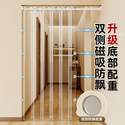 免打孔高透家居卧室隔断门帘