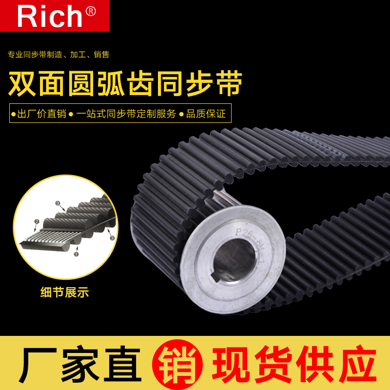 双面齿同步带齿形带工业皮带