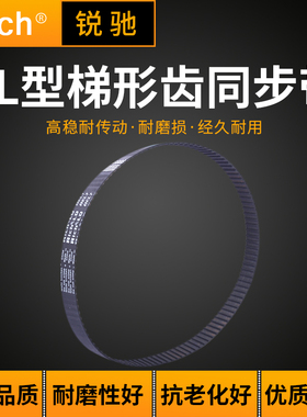 同步带、齿形带、传动带、工业皮带、248XL、124齿