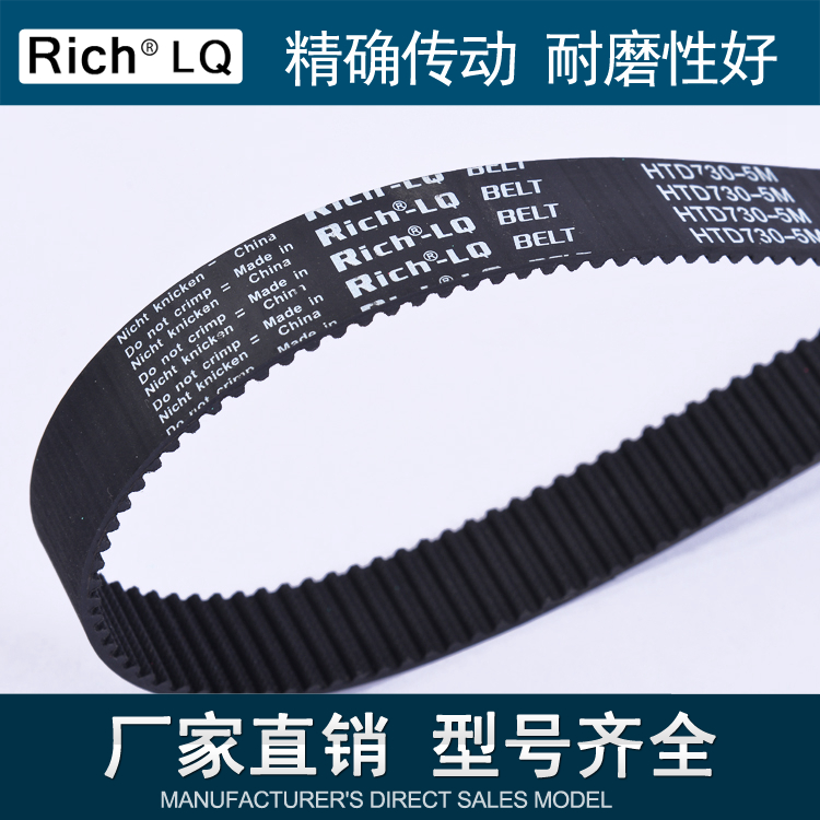 双面齿机械时规皮带橡胶同步带RICH