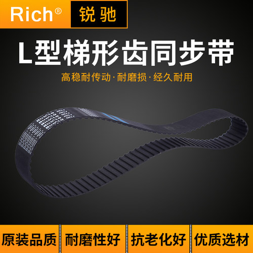 梯形齿同步带 齿形带 传动带 工业皮带 225L 60齿