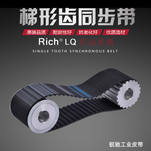 同步齿形带传动线切割皮带工业时规皮带1.5*118/1.5*118（加长）