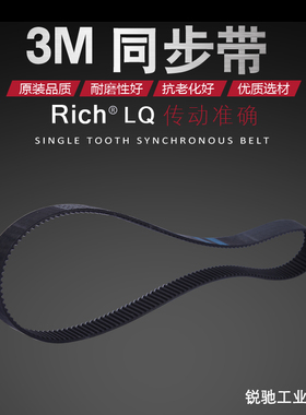 同步带 齿形带 工业皮带 3M855 齿数285