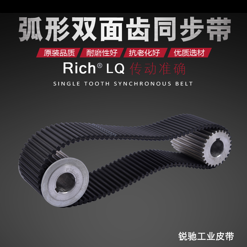 定做双面齿橡胶工业皮带