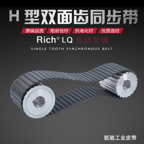 同步带 齿形带 工业皮带 510DH DA510H 齿数102