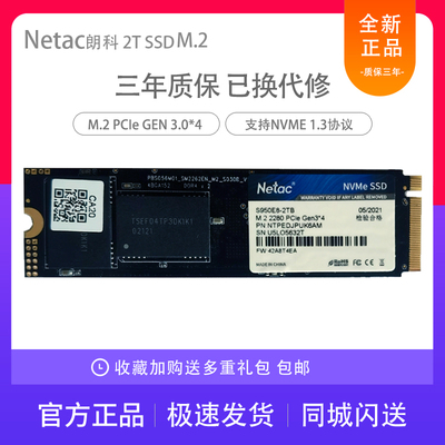 接口2tb电脑台式nvme固态硬盘