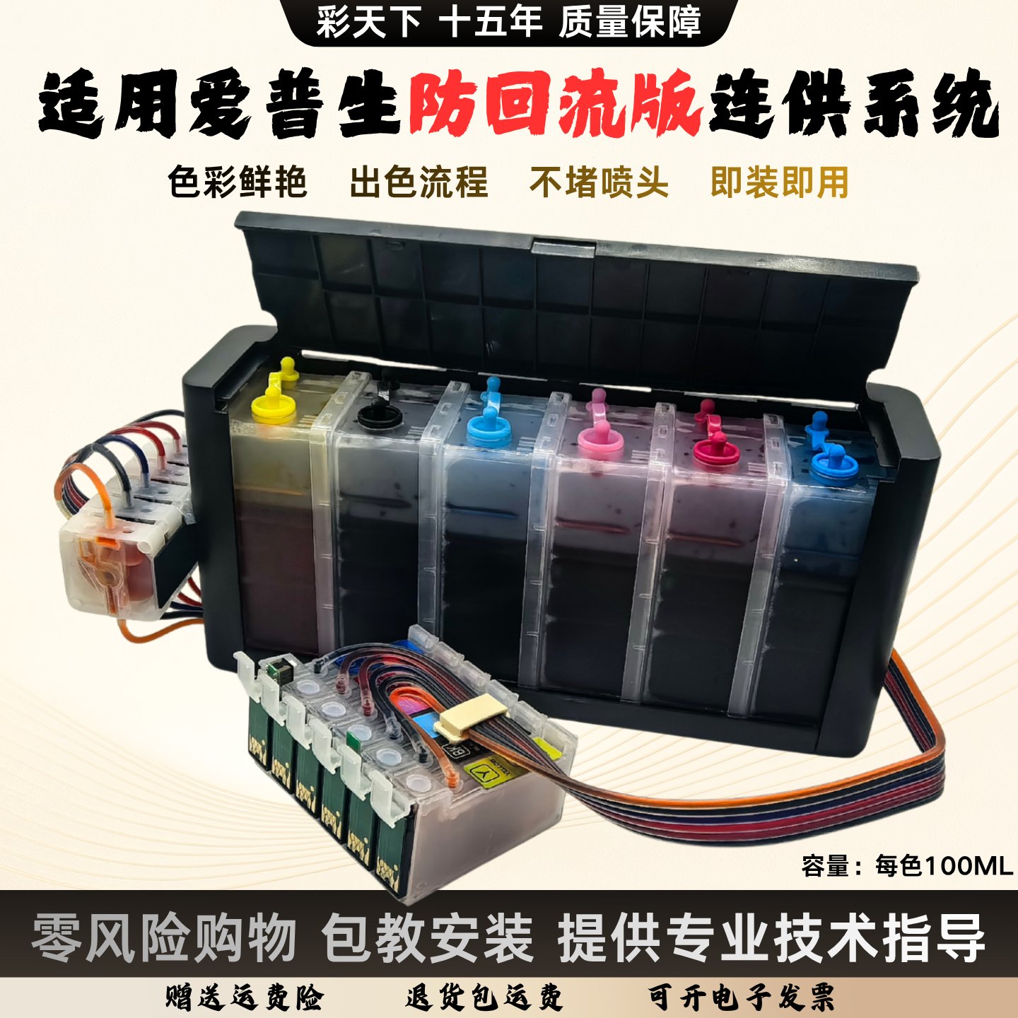 防回流兼容爱普生RX690连供系统 TX650连供墨盒RX615墨水盒 TX710W连续供墨系统1410打印机连供墨盒82N墨盒