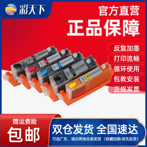 加墨包邮佳能填充连供墨盒