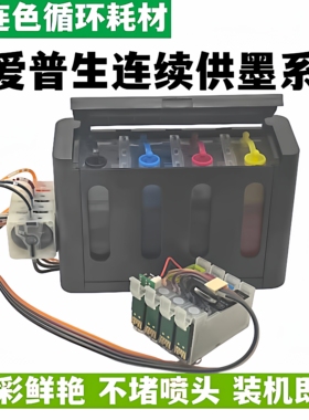 优连色原装防回流爱普生WF7710 7720连供墨盒7715 7725 7610连供系统7620 3620 3640 3720连续供墨系统打印机