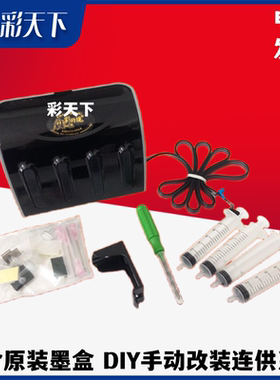 兼容佳能830/831墨盒改接连供 IP1180 1880 1980 MP198 145 190 218 MP228 MX308 MX318打印机连续供墨系统