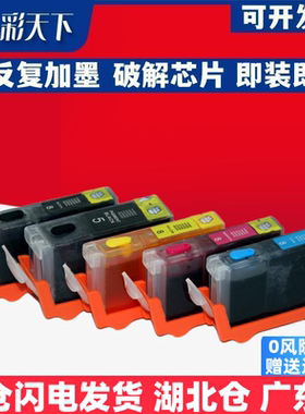 彩天下原装兼容佳能5/8墨盒MP500可加墨 MP530连供墨盒MP600R MP610填充墨盒 喷墨打印机 连供系统 墨盒 墨水