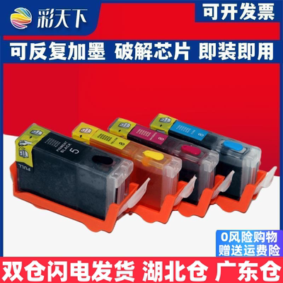 彩天下原装兼容佳能5/8墨盒IP3300 3500 IX4000 IX5000 MP510 MX700填充墨盒 喷墨打印机 连供系统 墨盒 墨水