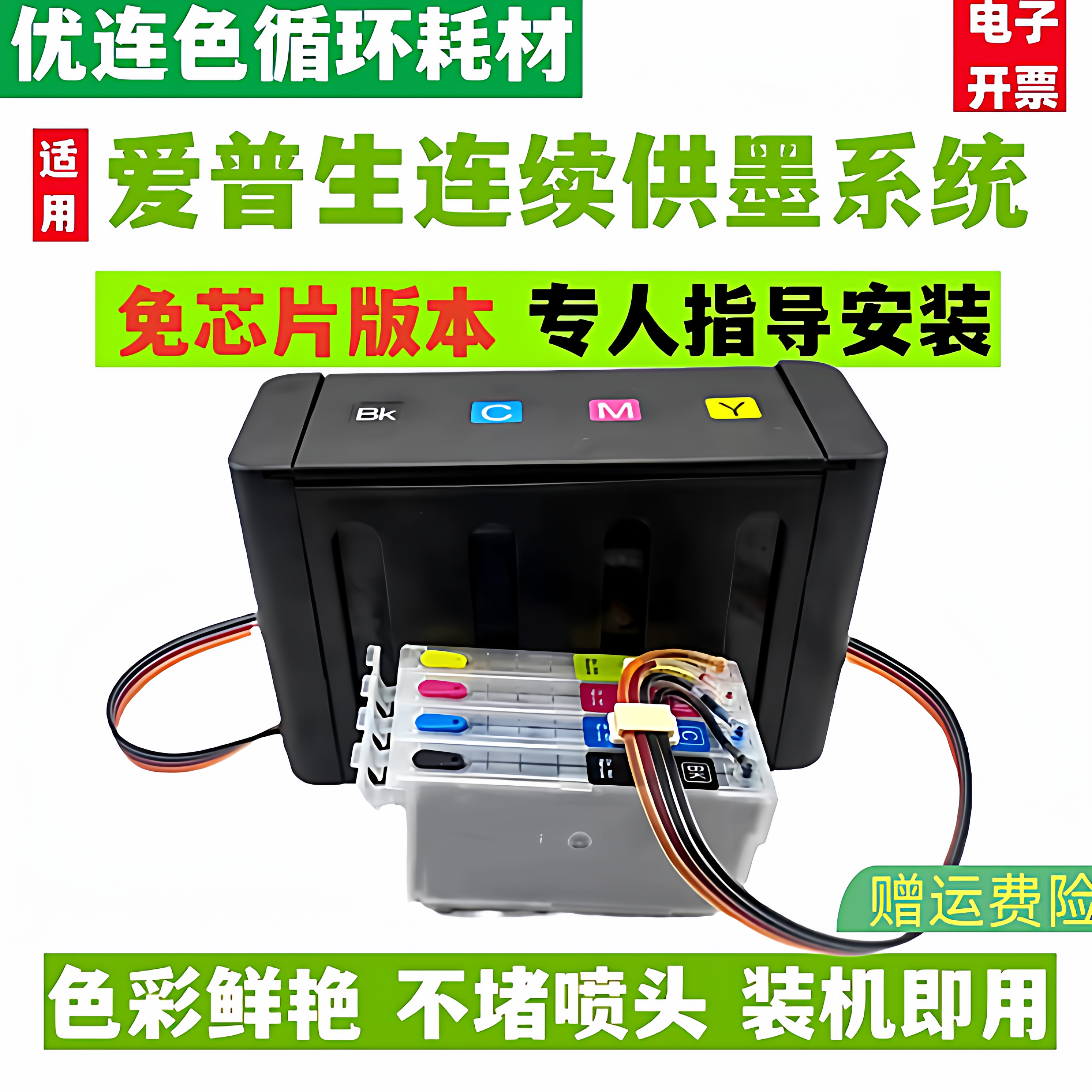 防回流爱普生WF3820 3825连续供墨系统15010 4820 4830 4835 3820 WF4825 7310 7830 7840打印机连供405墨盒