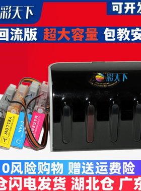 彩天下原装兼容兄弟MFC 845CW 850CDWN 3360C连供5460CN 5860CN连续供墨系统 喷墨打印机 连供系统 墨盒 墨水