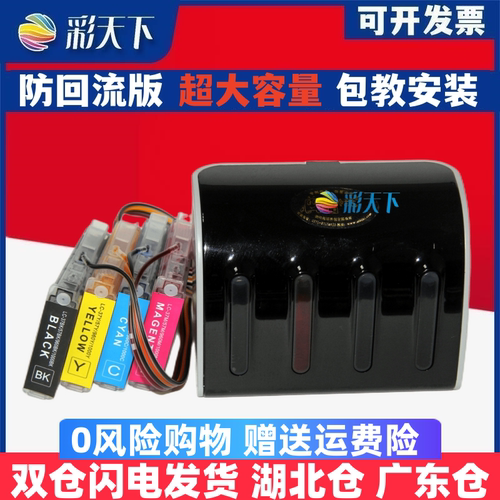 彩天下原装兼容兄弟MFC 845CW 850CDWN 3360C连供5460CN 5860CN连续供墨系统 喷墨打印机 连供系统 墨盒 墨水
