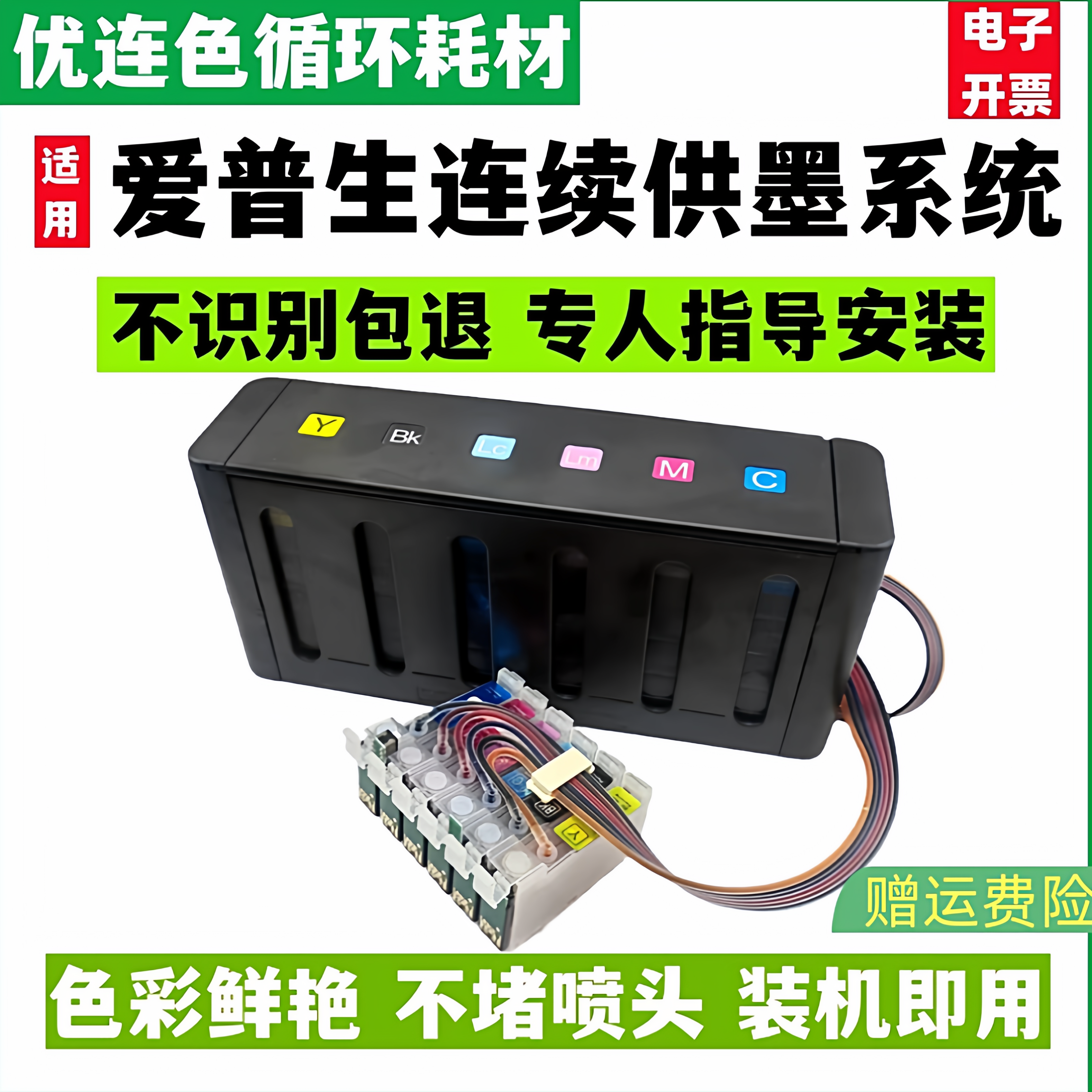 防回流原装兼容爱普生1390 R330连供墨盒T50 R270 290 390打印机连续供墨系统R210 230墨水盒1400 1430 1500W