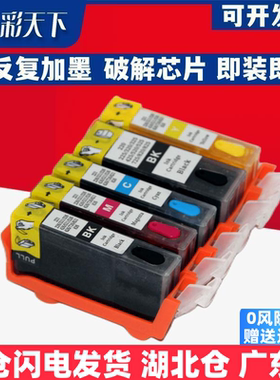 彩天下原装兼容佳能425/426连供墨盒iP4840 iP4940 iX6540 MG5140填充墨盒 喷墨打印机 连供系统 墨盒 墨水