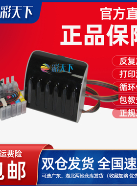 防回流包邮兼容爱普生EPSON ME OFFICE 1100打印机连供 1100墨盒 ME650FN墨水 ME70连续供墨系统 109连供墨盒