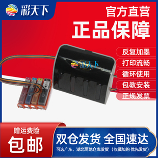 5510连供 564XL B110a墨盒 6520打印机连供系统 6510 5520 B211a B210a墨水 B209a B109a 防回流兼容惠普HP