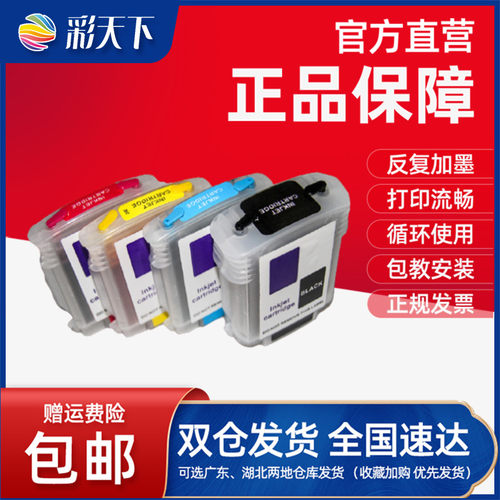 墨盒彩天下打印机墨水连供兼容