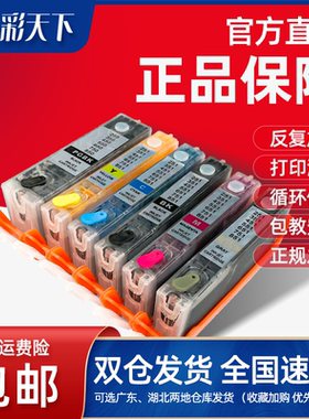 兼容canon佳能280/281墨盒TS8120 8220 5120 9120 ts9520打印机ts6120 9521 6220 TR8520 7520可填充加墨连供