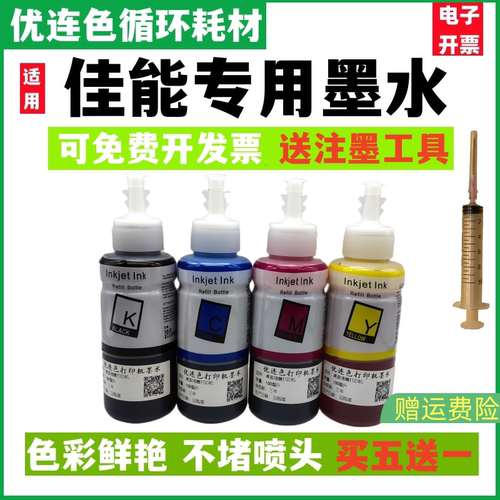兼容佳能MP610 MP800 MP810 830 MX850 MX7600 iX7000连供加墨水循环加墨 连供 墨盒 墨水