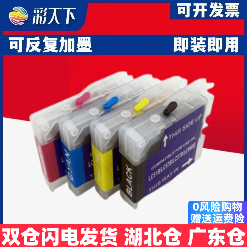 彩天下原装兼容兄弟MFC-265C连供墨盒440CN 465可加墨水660CN填充墨盒LC960 喷墨打印机 连供系统 墨盒 墨水