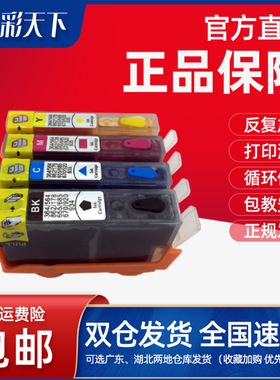 彩天下原装惠普915XL黑色墨盒HP officejet Pro 8010填充墨盒 8012 8018 8028 8020连供墨盒 8022 8026可加墨