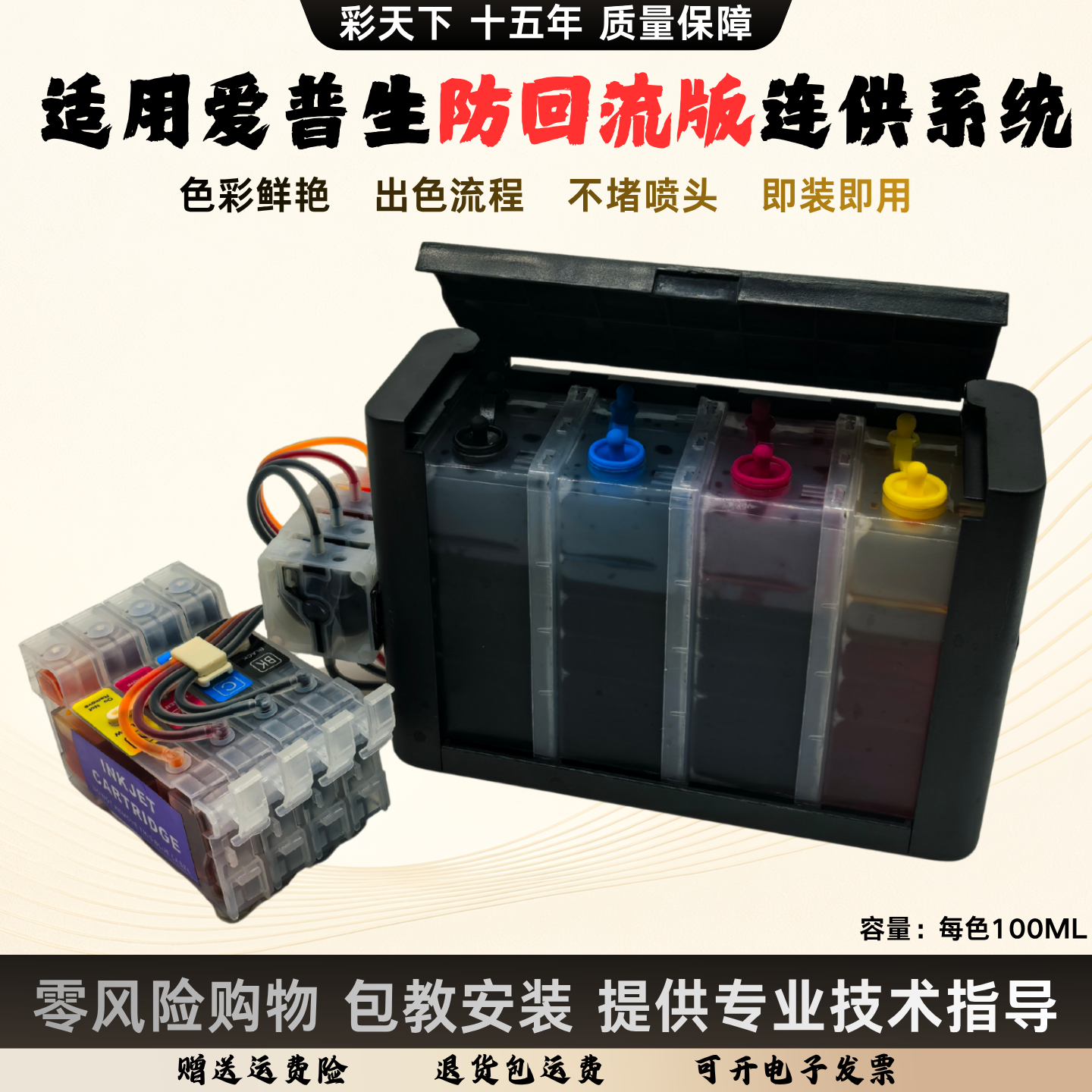 防回流爱普生7830 7840 7845 3825 7820 15010连供系统4720连供4820 4830 3820 4825 C7000打印机连供405墨盒