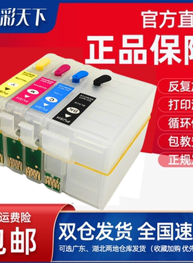 兼容爱普生WF-7721墨水盒 WF7611连供墨盒 WF7621 WF 3641 WF3621 WF7218 7728 T1881打印机填充加墨墨盒