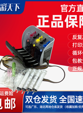 包邮兼容佳能CANON TS9580 TS9570 9520 9521 9540 9541 9550 9551 9560 9565连续供墨系统改装 不含原装墨盒